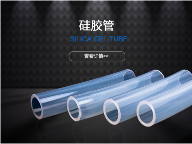 汽车硅胶管 汽车硅胶管生产厂商